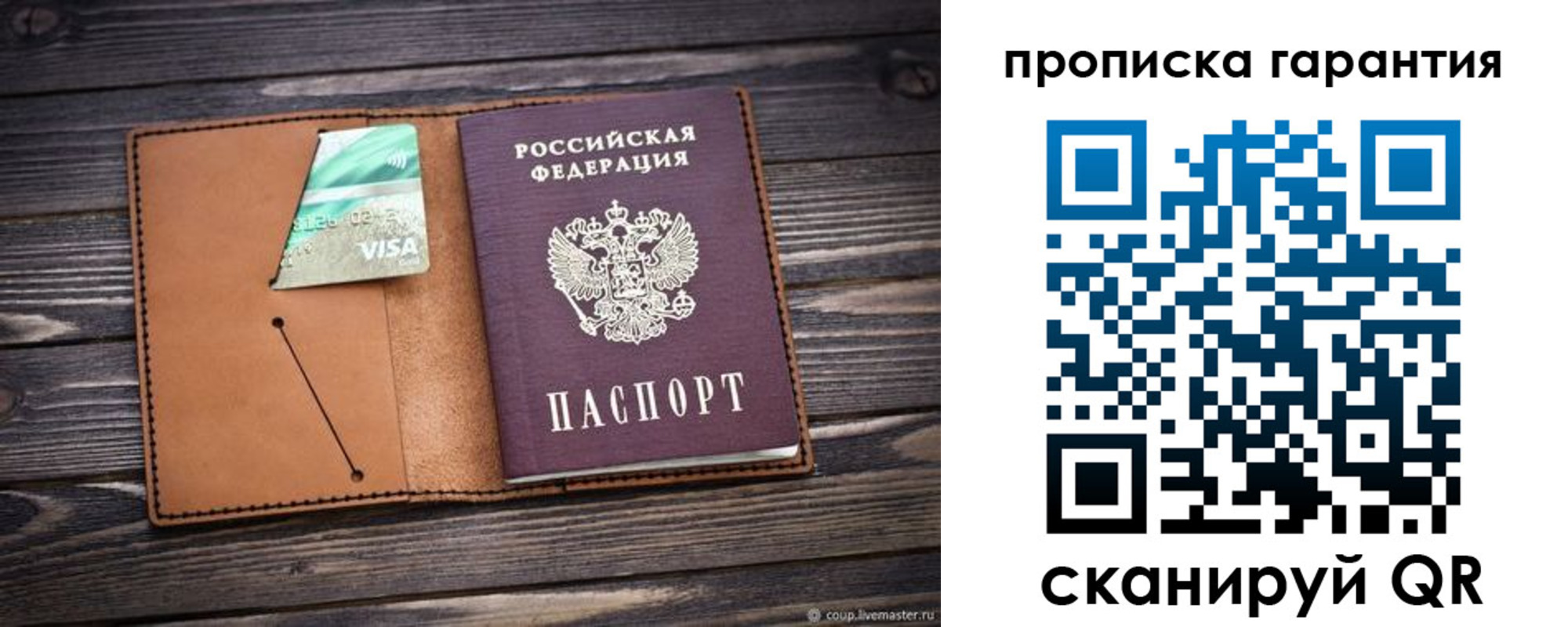 регистрация для школы в Малой Вишере