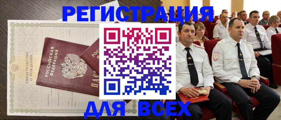 прописка в Малой Вишере