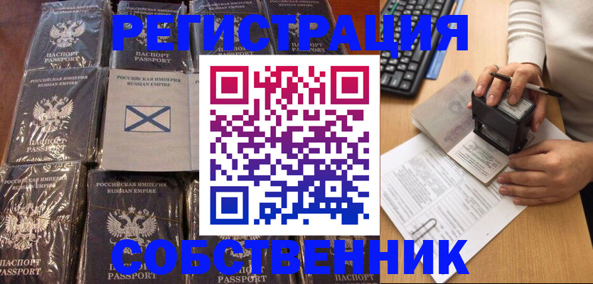 прописка иностранных граждан в Малой Вишере