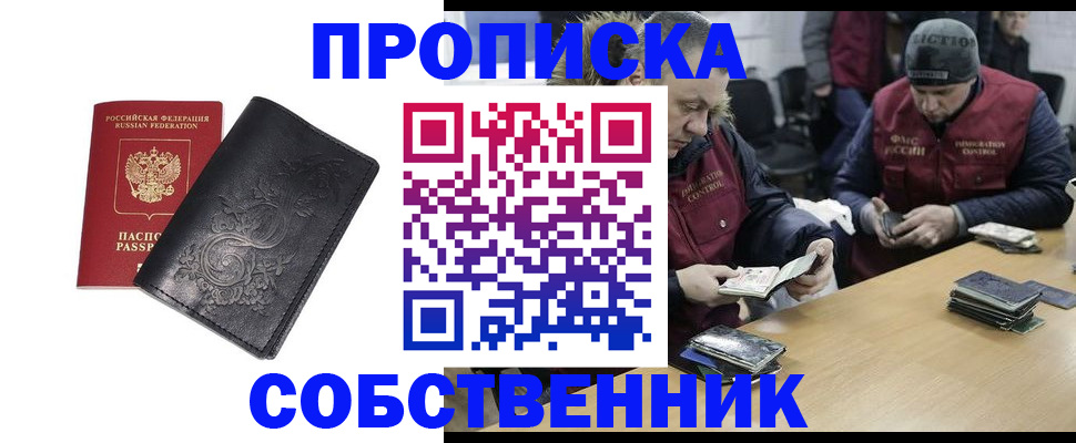 прописка 2025 в Малой Вишере