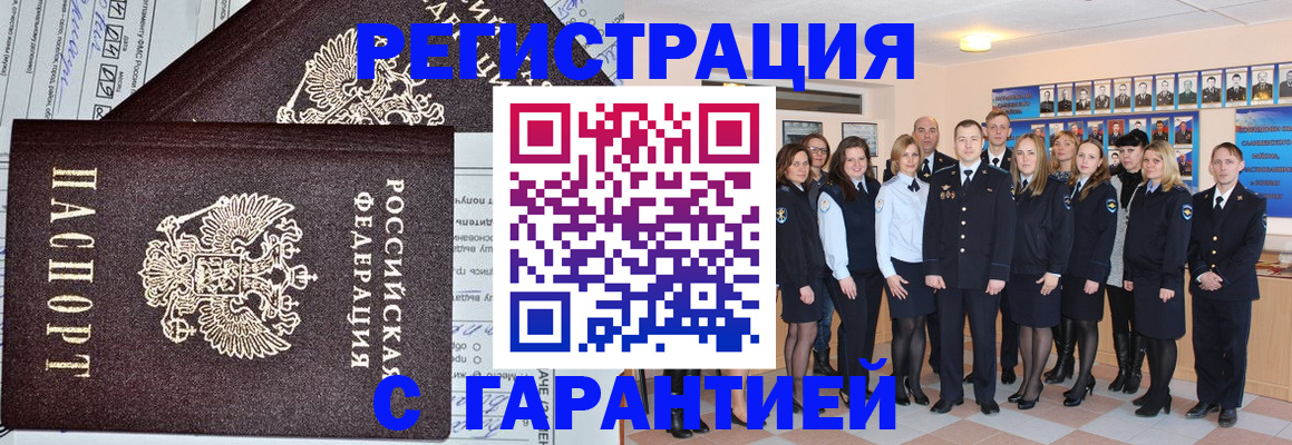 прописка регистрация в Малой Вишере